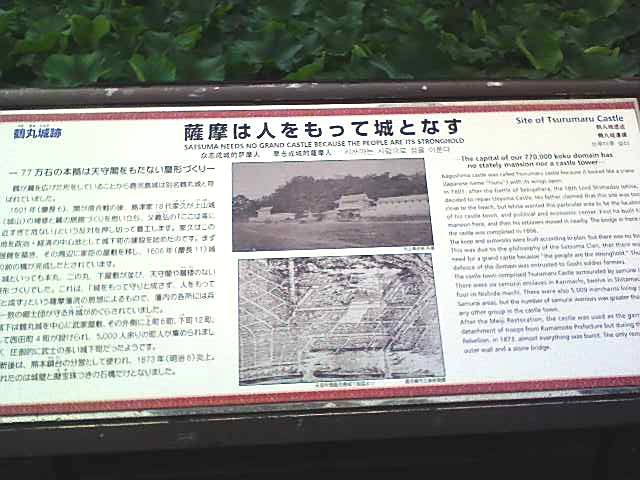 鶴丸城跡