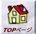 TOPページ