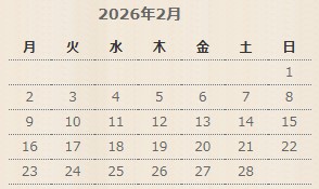 大安カレンダー 大安カレンダー