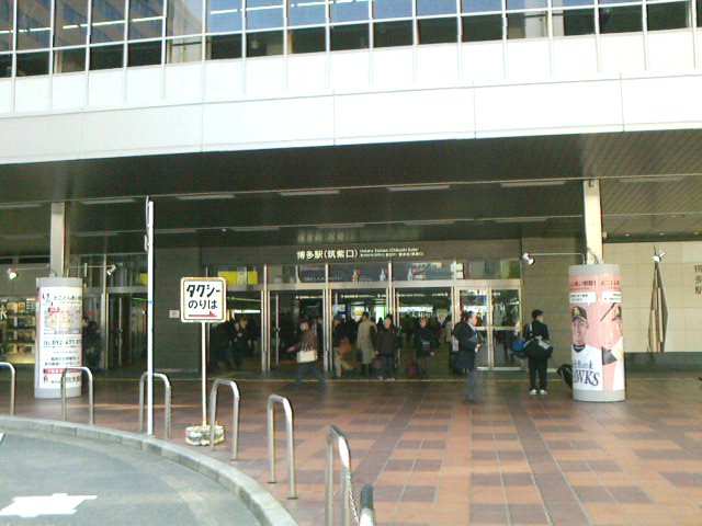 博多駅前筑紫口