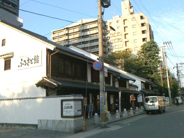 ふるさと館