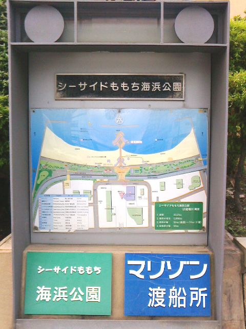 シーサイドももち海浜公園
